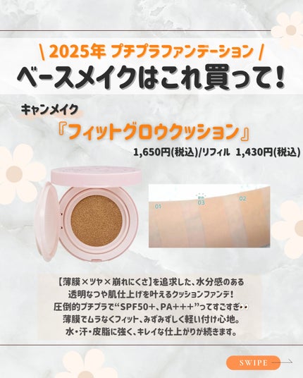 uni on LIPS 「こんにちは!今日は2025年まとめの第二弾は、今年流行ったプチ..」(3枚目)