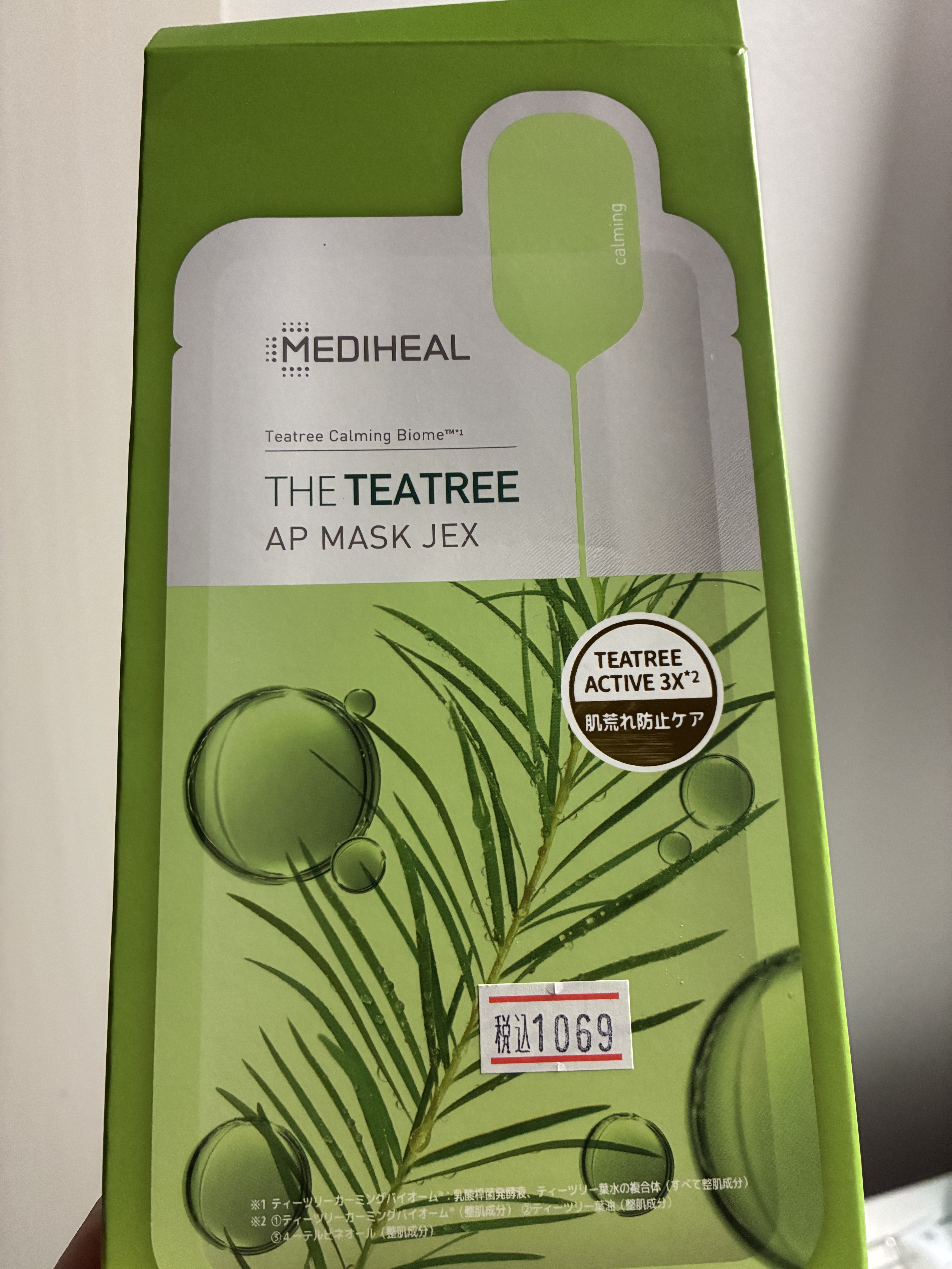 ティーツリーケアソリューション アンプルマスクJEX/MEDIHEAL/シートマスク・パックを使ったクチコミ（1枚目）