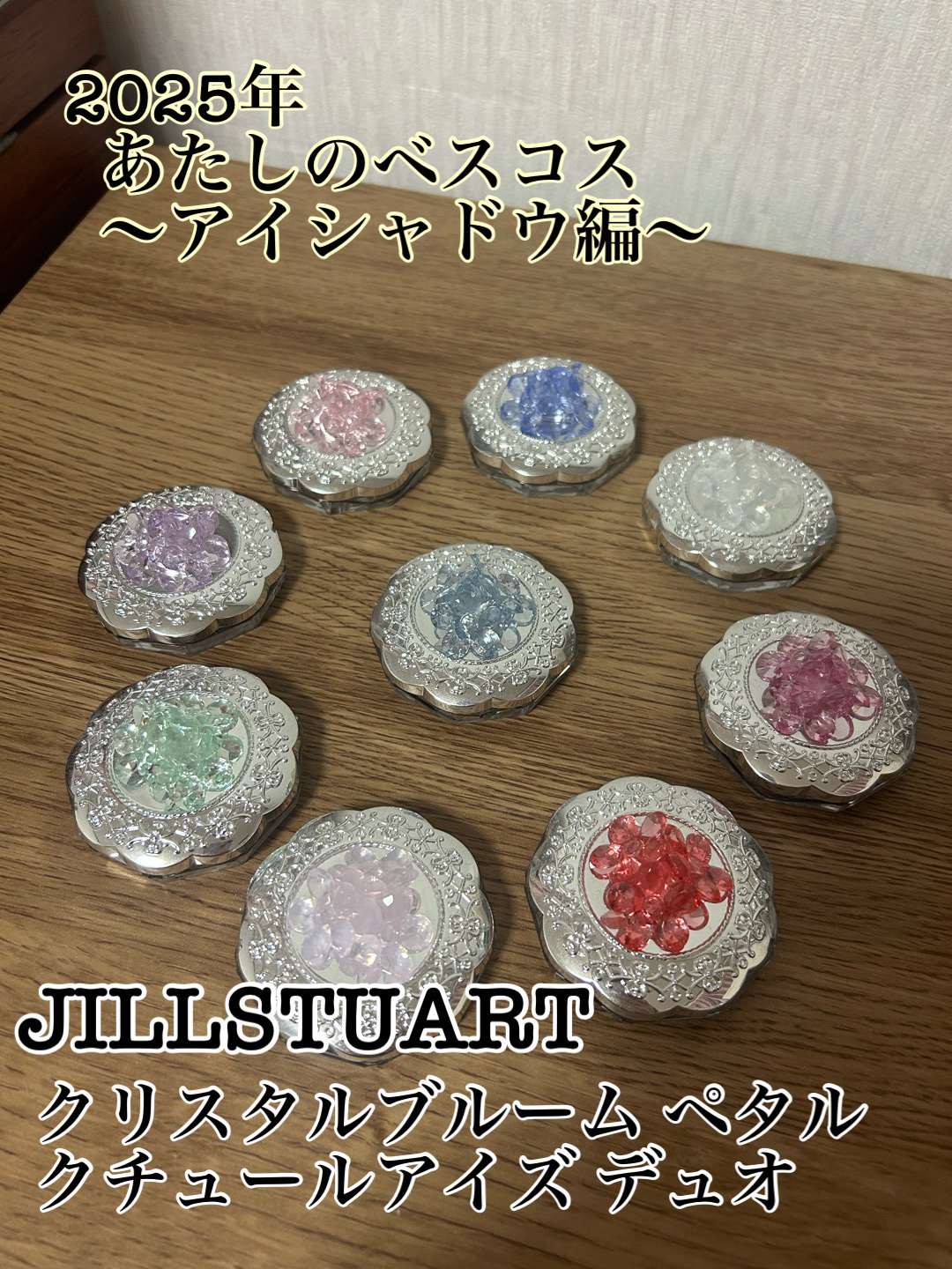 ジルスチュアート クリスタルブルーム ペタルクチュールアイズ デュオ/JILL STUART/アイシャドウパレットを使ったクチコミ（1枚目）