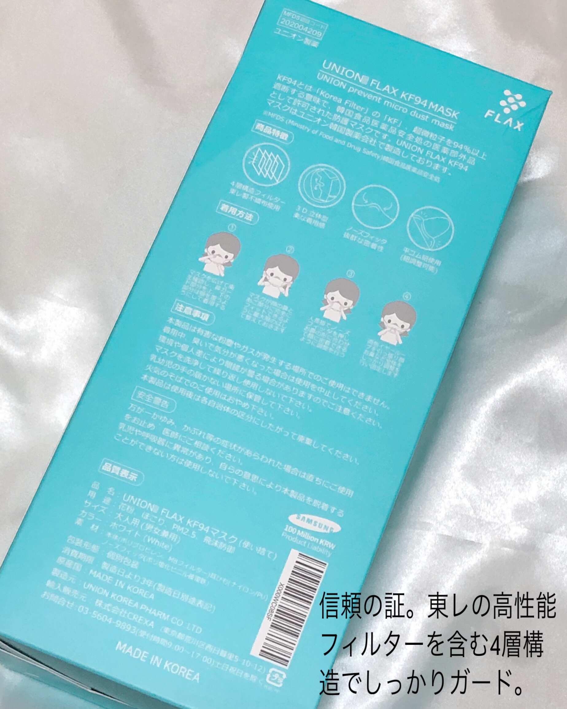 KF94マスク/FLAX/マスクを使ったクチコミ（3枚目）
