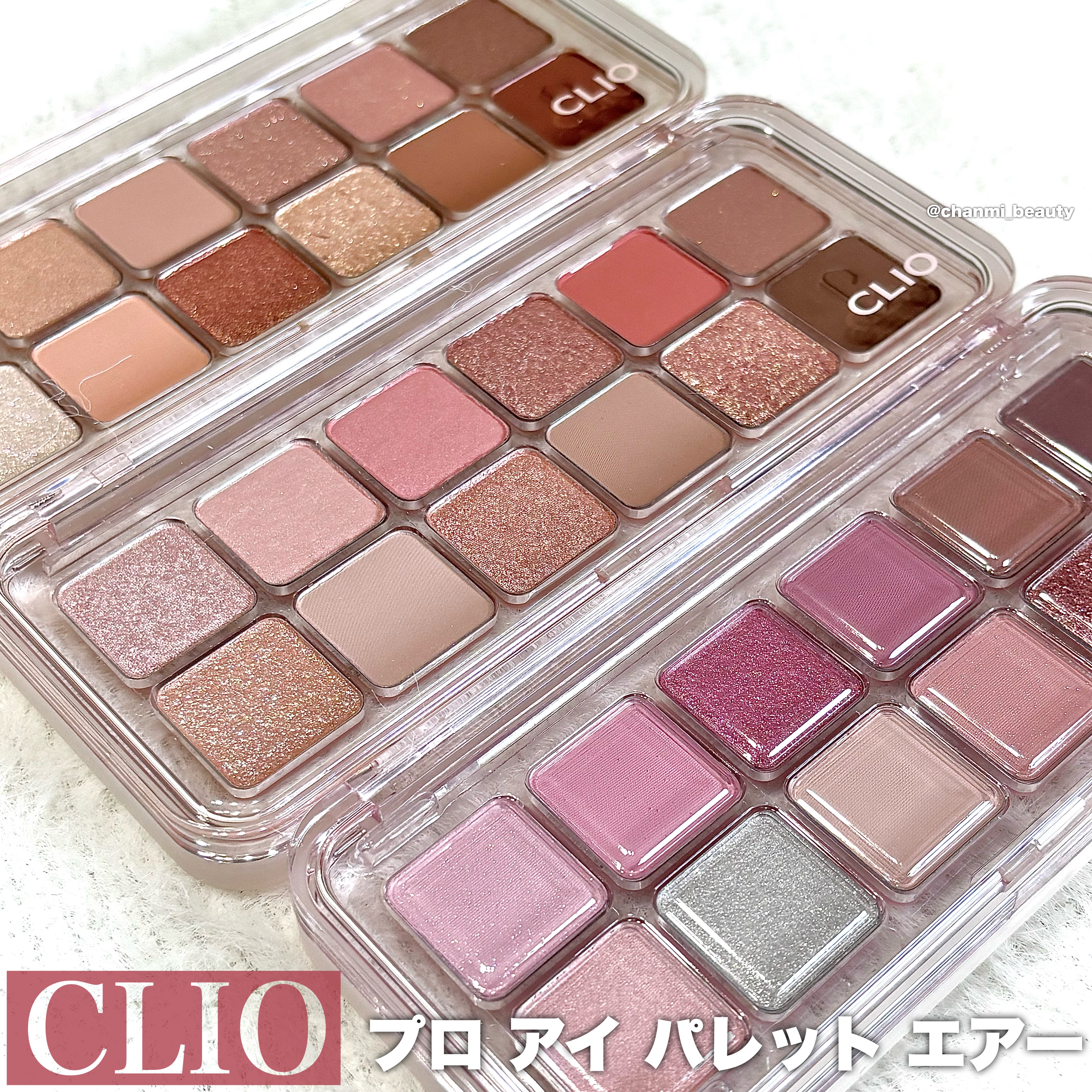 プロ アイ パレット エアー/CLIO/アイシャドウパレットを使ったクチコミ（2枚目）