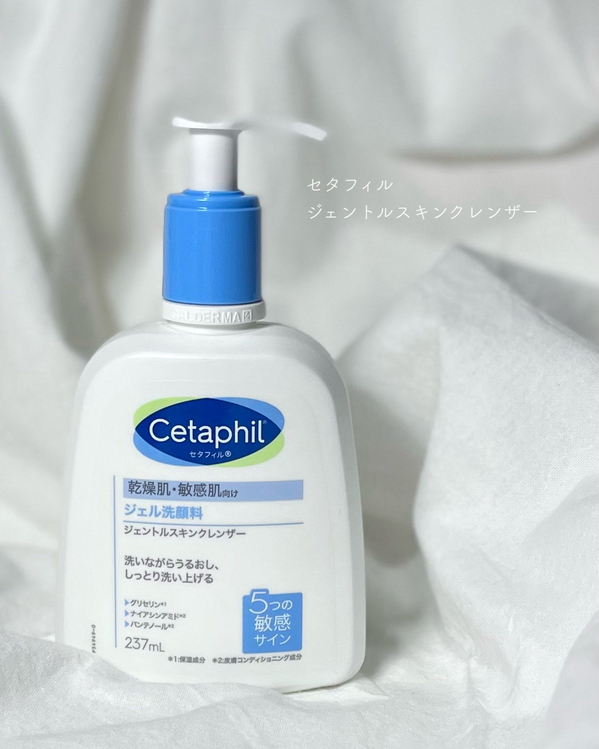 ジェントルスキンクレンザー/セタフィル/その他洗顔料を使ったクチコミ（2枚目）