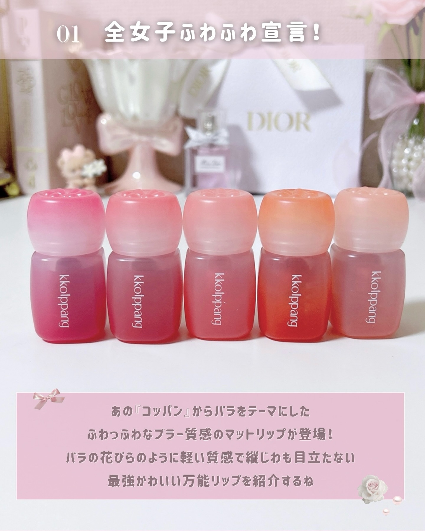 ピネローズブラーティント/kkotppang/リップティントを使ったクチコミ（2枚目）