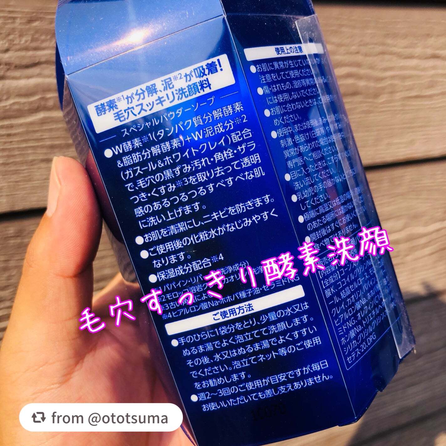 スペシャルパウダーソープCure/Cure/洗顔パウダーを使ったクチコミ(2枚目)