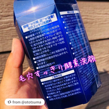 スペシャルパウダーソープCure/Cure/洗顔パウダーを使ったクチコミ(2枚目)