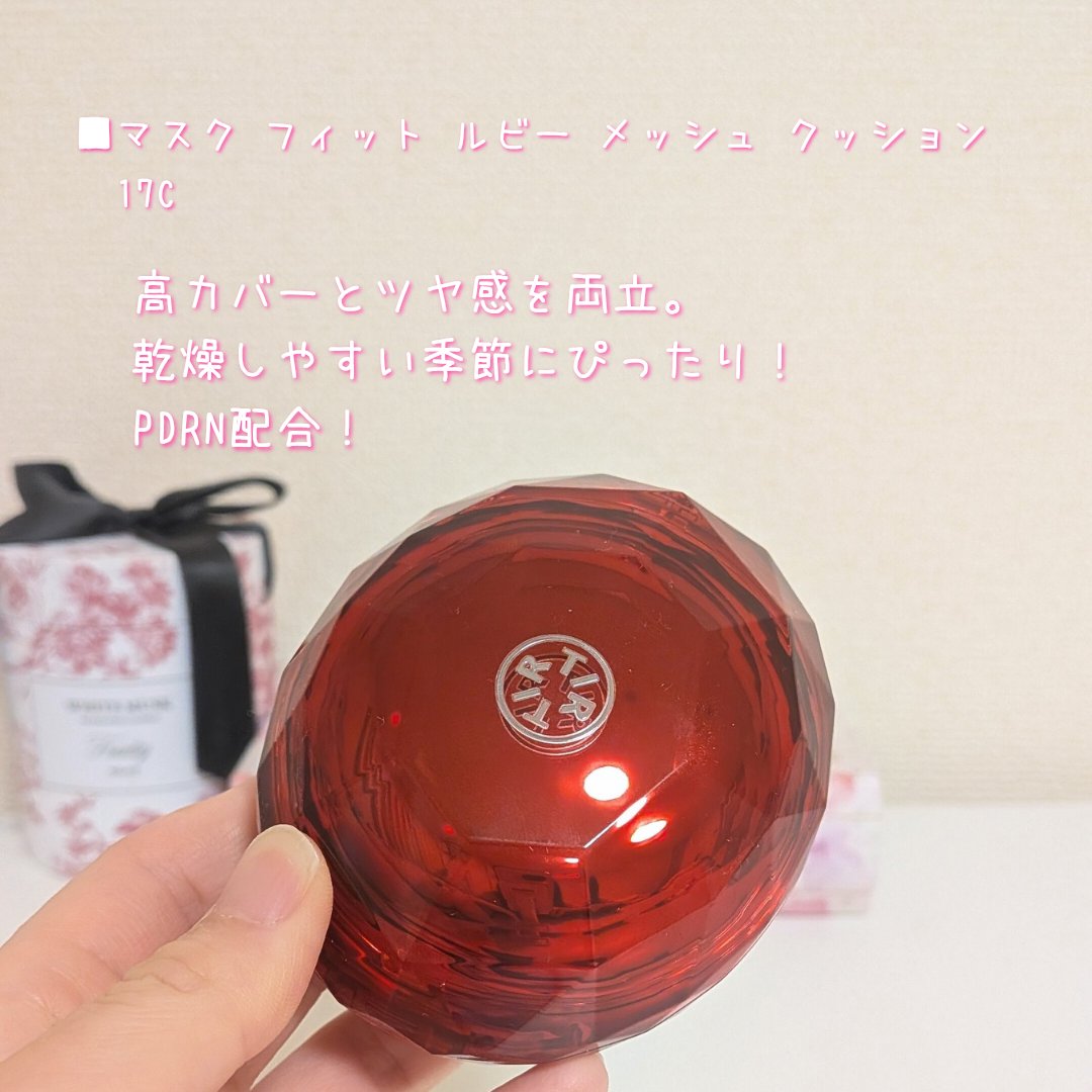 MASK FIT RUBY MESH CUSHION/TIRTIR(ティルティル)/クッションファンデーションを使ったクチコミ（2枚目）