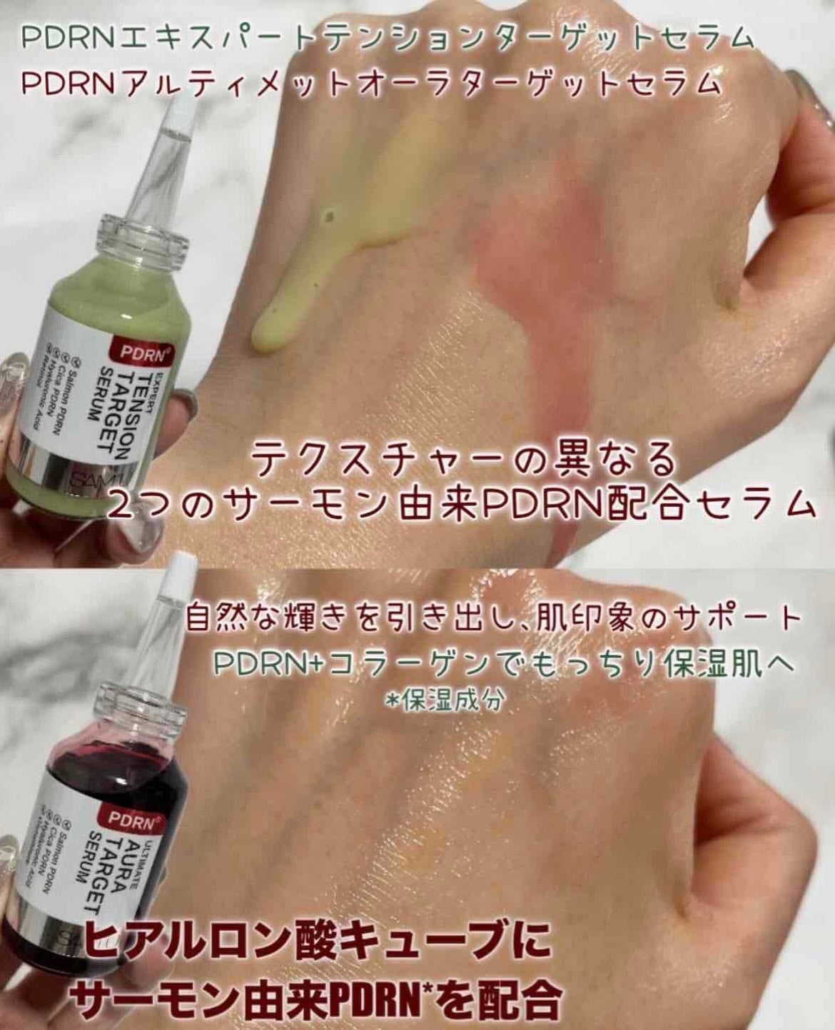 PDRNアルティメットオーラターゲットセラム/SAM'U/美容液を使ったクチコミ(3枚目)