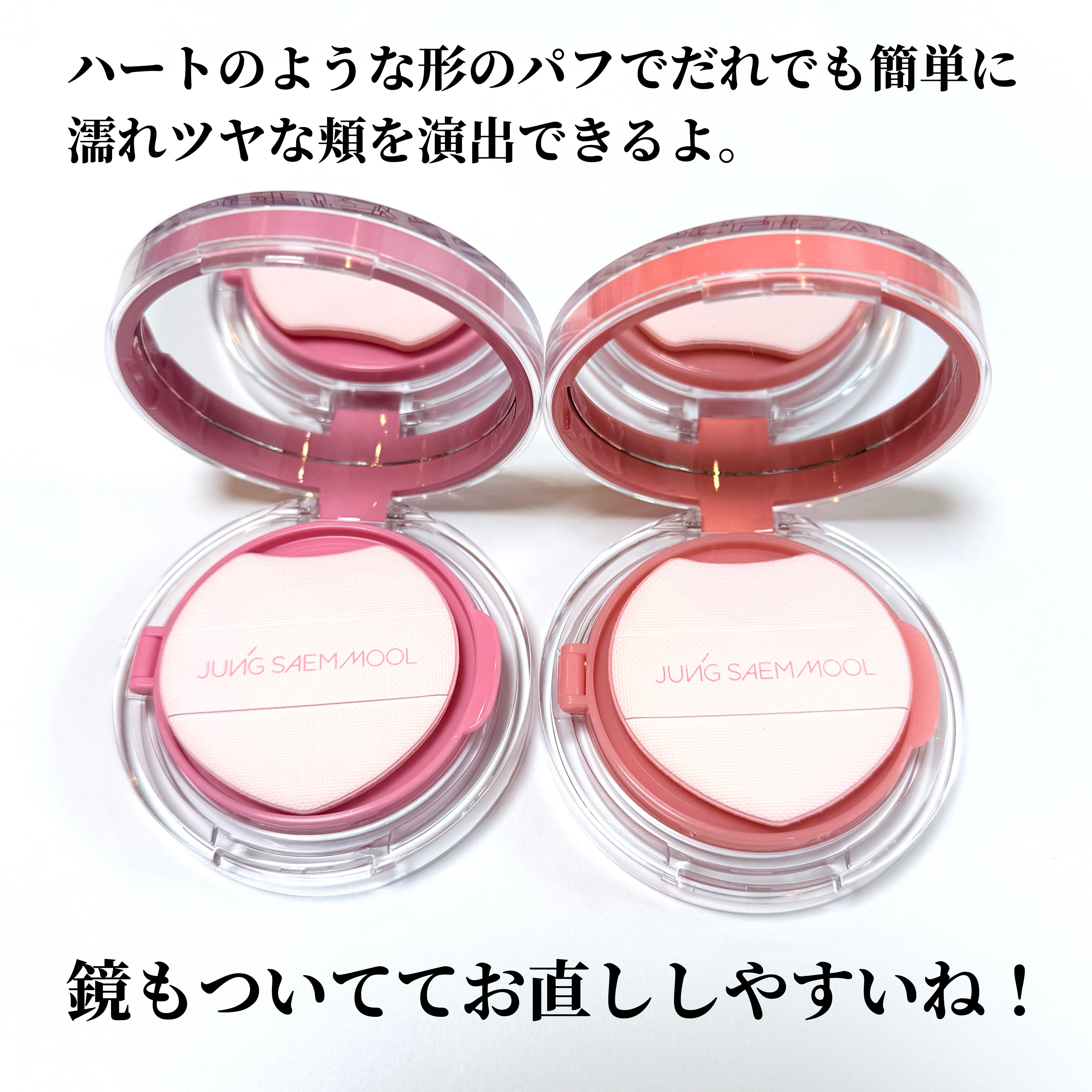 アーティストクッションブラッシュ/JUNG SAEM MOOL/リキッドチークを使ったクチコミ（3枚目）