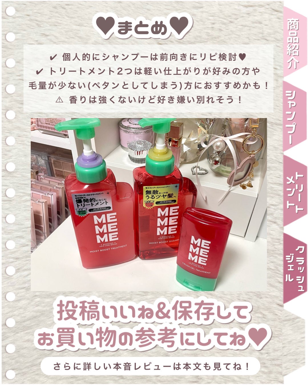 モイストブーストシャンプー/モイストブーストトリートメント/MEMEME/市販シャンプーを使ったクチコミ(6枚目)