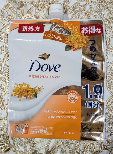 ボディウォッシュ ライスファーメント&キンモクセイ/ダヴ/ボディソープを使ったクチコミ(1枚目)