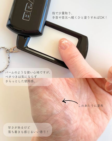 SCENTED BALM/BRAYE/練り香水を使ったクチコミ(3枚目)