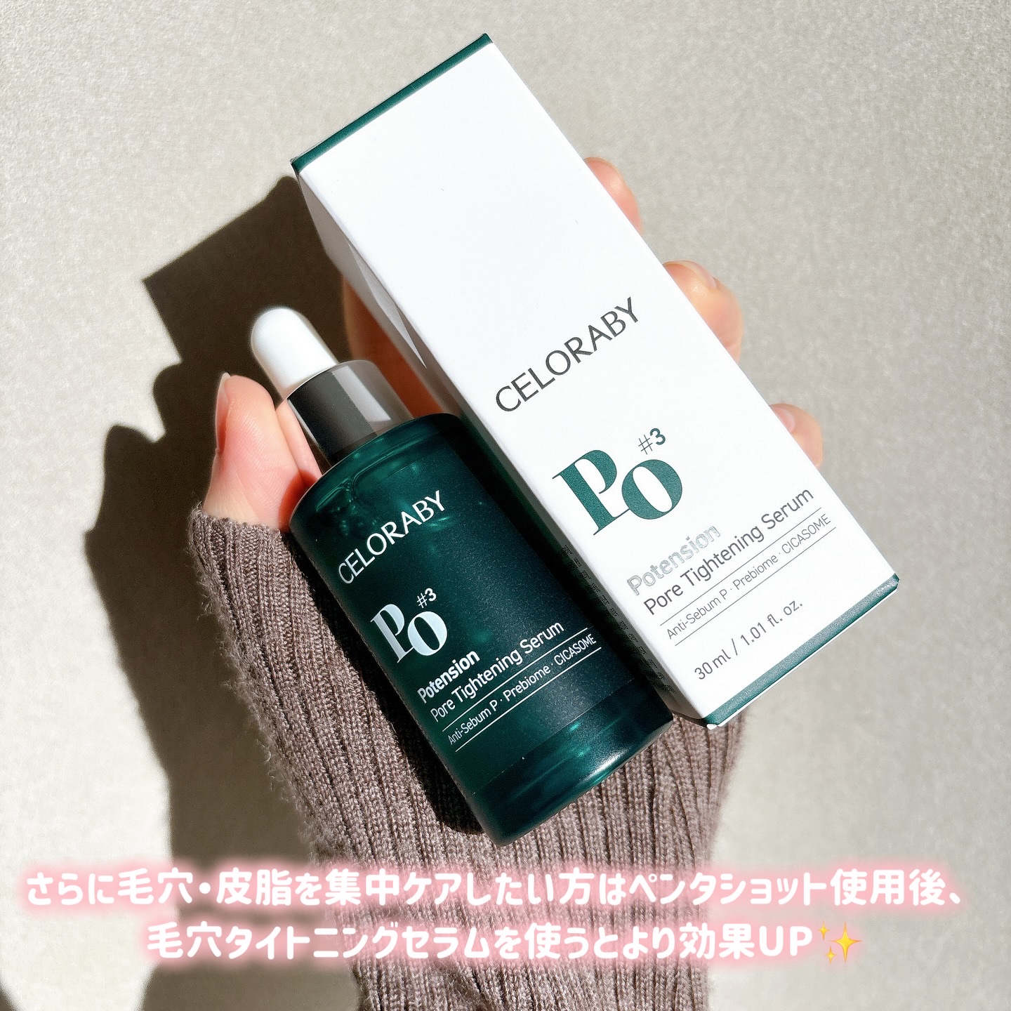 ペンタショット/CELORABY/美顔器・マッサージを使ったクチコミ（3枚目）