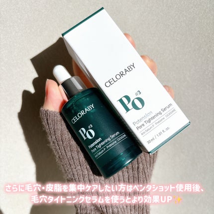 ペンタショット/CELORABY/美顔器・マッサージを使ったクチコミ(3枚目)