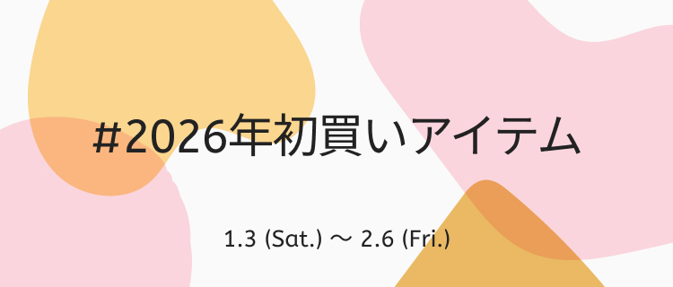 ＼新たなハッシュタグイベントがSTART❄️／

みなさんこんばんは！LIPS編集部です🤍
いつもLIPSをご利用くださりありがとうございます✨

1月3日(土)から新たなハッシュタグイベントが始まります！
今の時期にぴったりな投稿テーマ