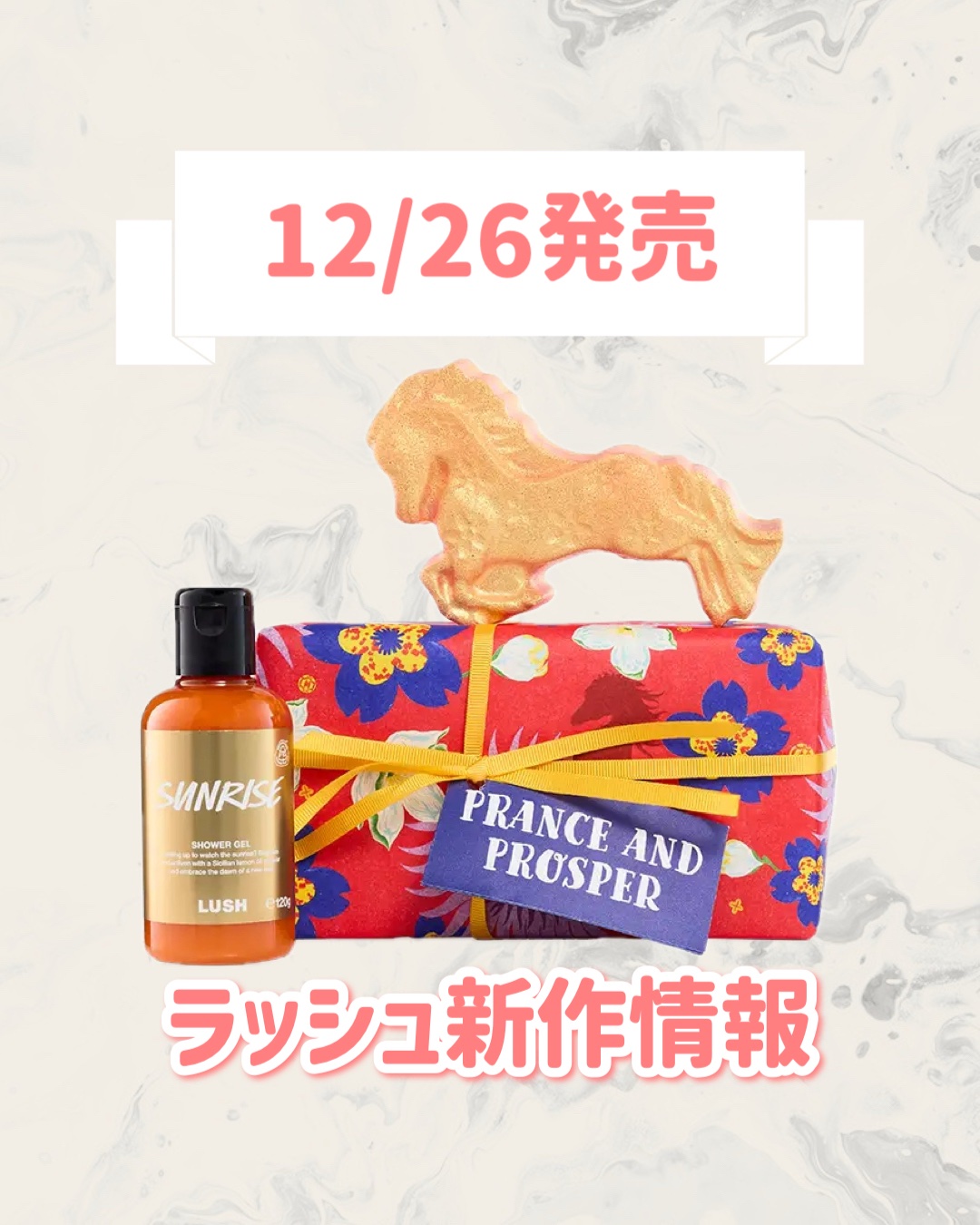 プランス アンド プロスパー ギフト/ラッシュ/その他キットセットを使ったクチコミ（1枚目）