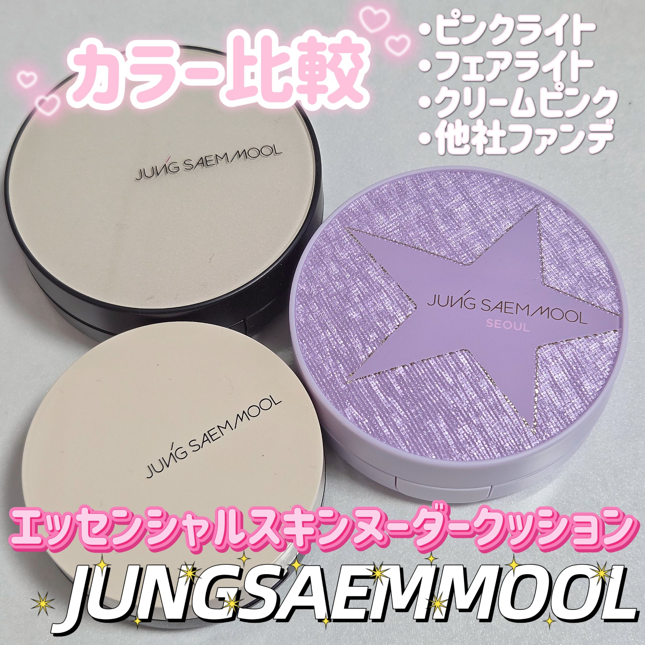 エッセンシャル スキン ヌーダー クッション/JUNG SAEM MOOL/クッションファンデーションを使ったクチコミ（1枚目）