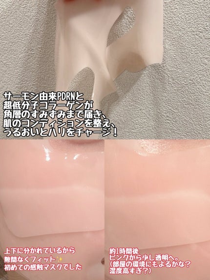 PDRNリジュべネティングフルインハイドロゲルマスク/SAM'U/シートマスク・パックを使ったクチコミ(2枚目)