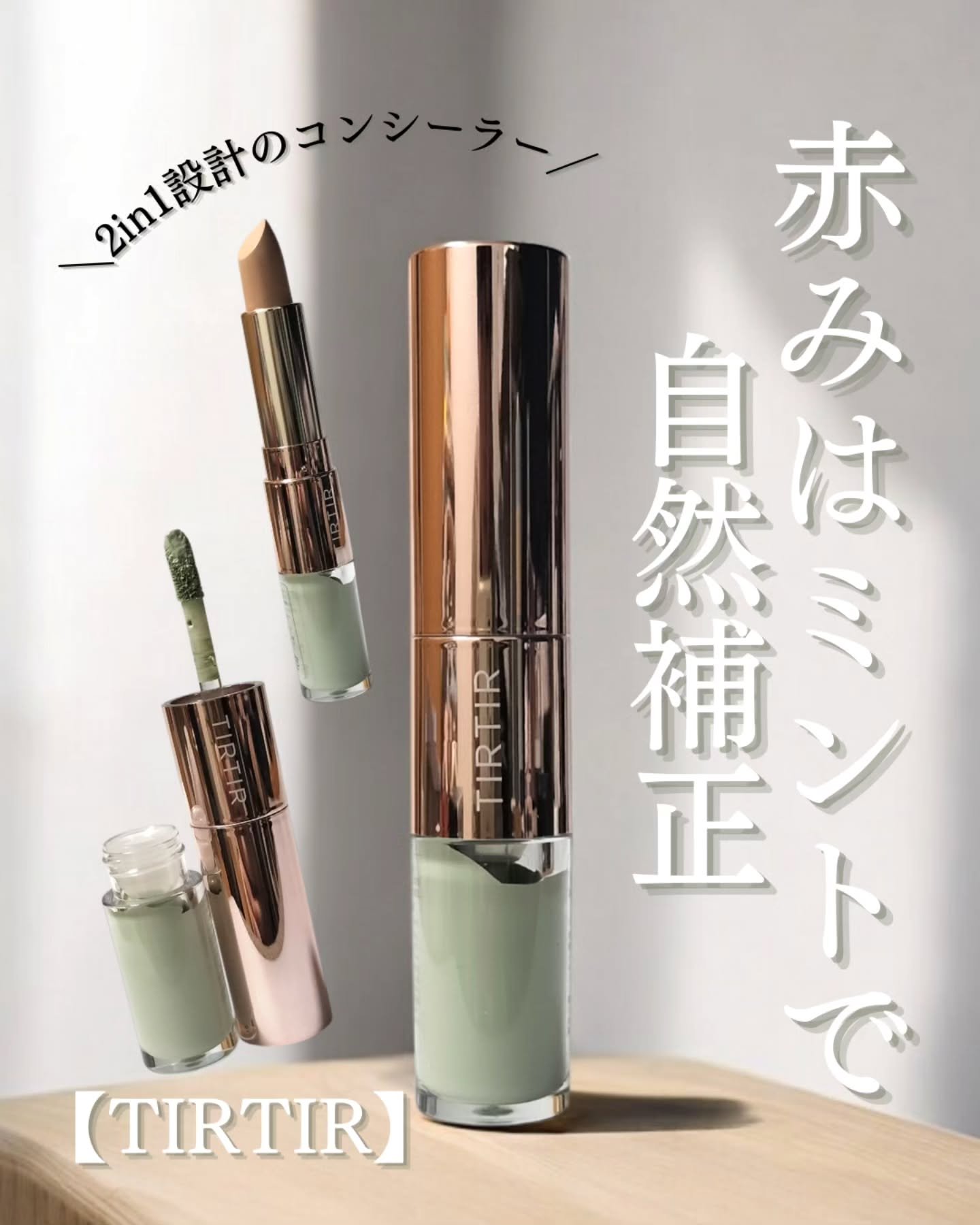 マスクフィットオールカバーデュアルコンシーラー/TIRTIR(ティルティル)/コンシーラーを使ったクチコミ（1枚目）