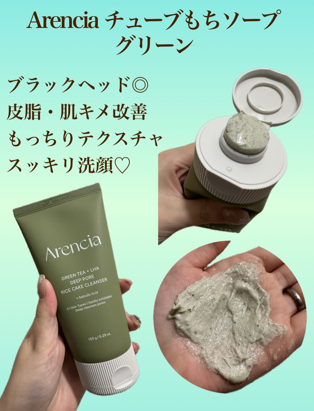 グリーンティー LHA ディープポアもちソープクレンザー/アレンシア/洗顔フォームを使ったクチコミ（3枚目）