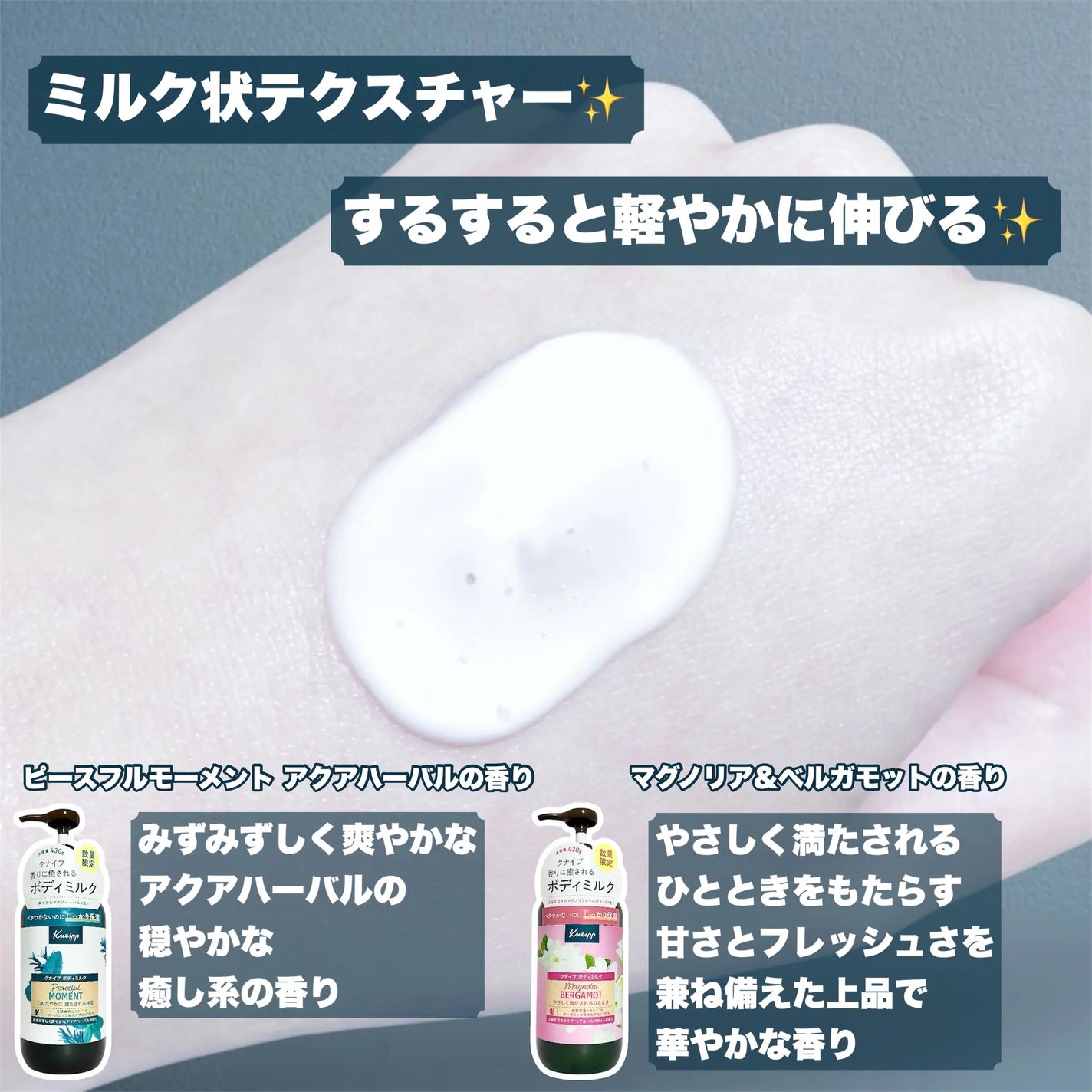 クナイプ ボディミルク ピースフルモーメント アクアハーバルの香り 430g/クナイプ/ボディミルクを使ったクチコミ(3枚目)