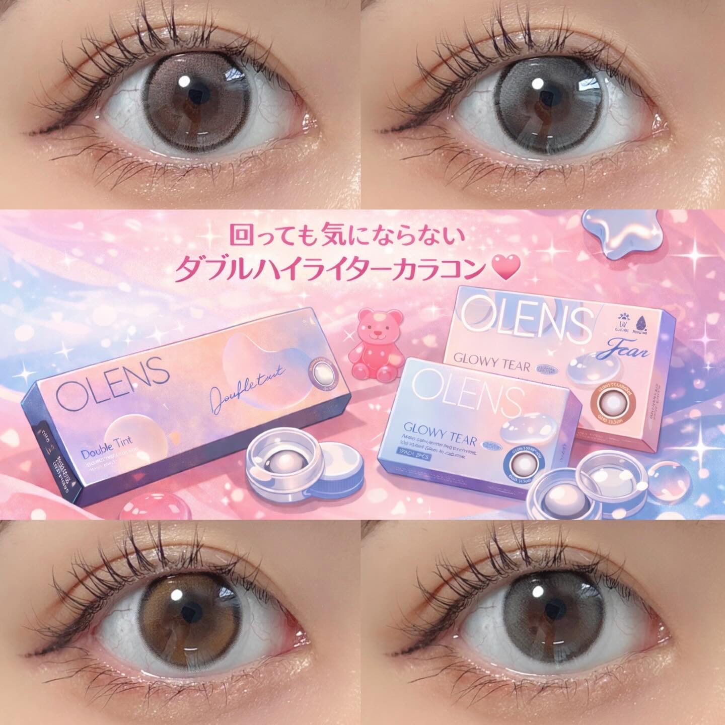 Double Tint 1day/OLENS/カラーコンタクトレンズを使ったクチコミ（1枚目）