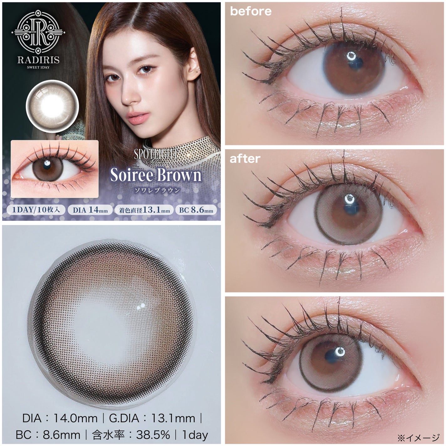 ラディリス 1day/スウィート/ワンデー(1DAY)カラコンを使ったクチコミ(6枚目)