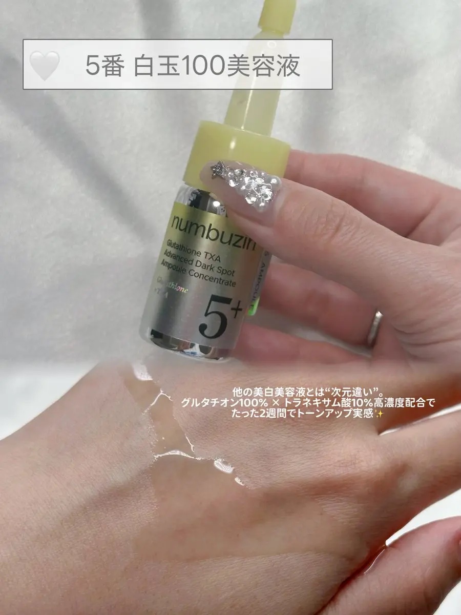 5番 白玉グルタチオンCトーンアップベース SPF50+ PA++++/numbuzin/化粧下地を使ったクチコミ（2枚目）