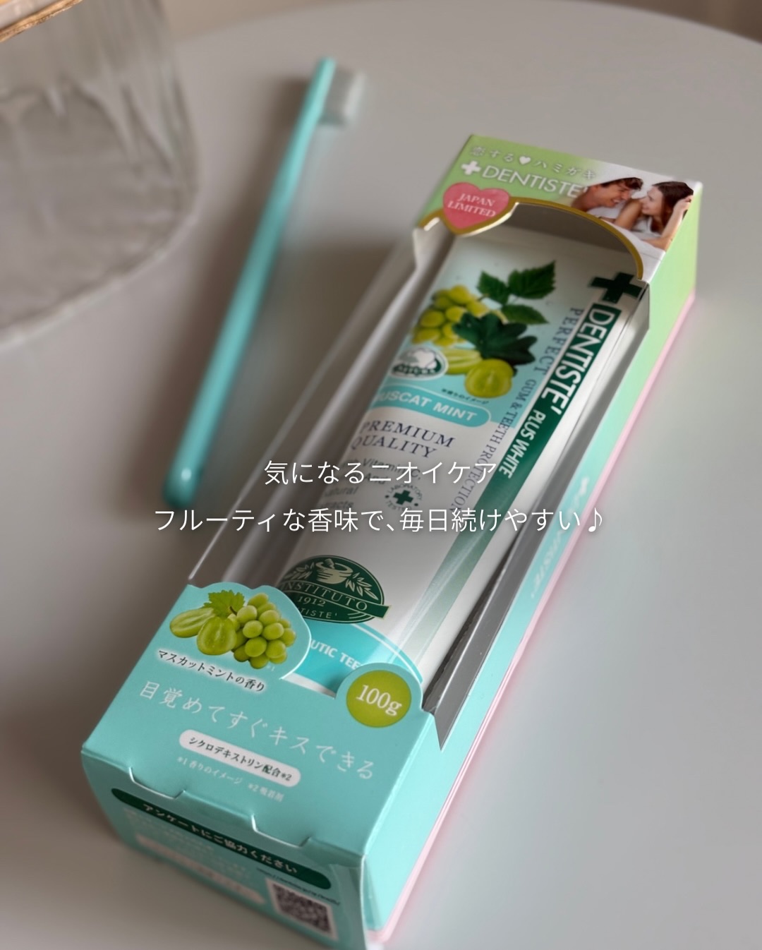 デンティス　チューブタイプ/デンティス/歯磨き粉を使ったクチコミ（3枚目）