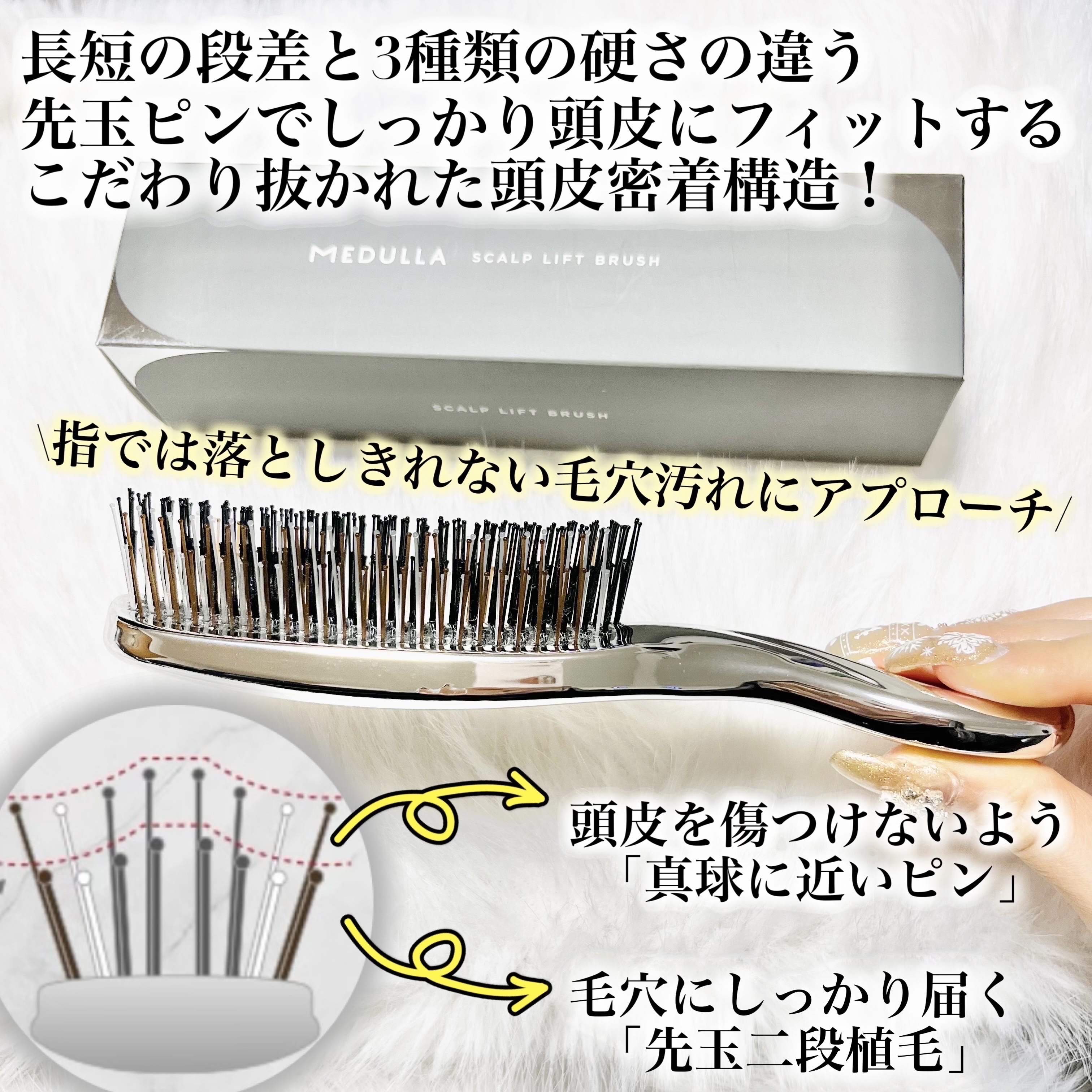 スカルプリフトブラシ/MEDULLA/ヘアブラシを使ったクチコミ（3枚目）