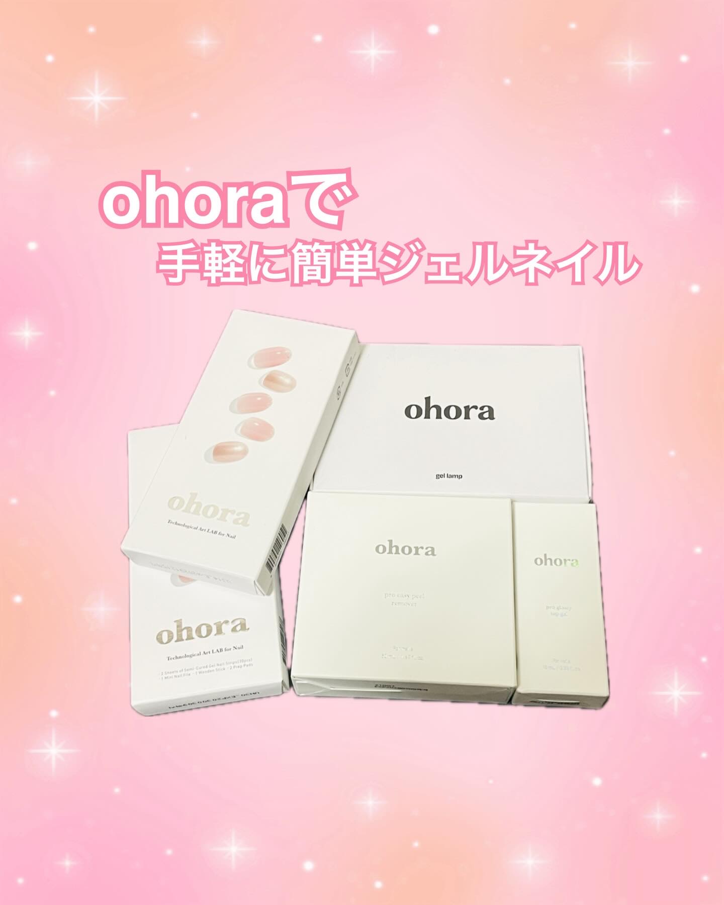 オホーラ ジェルランプ/ohora/ネイル用品を使ったクチコミ（1枚目）