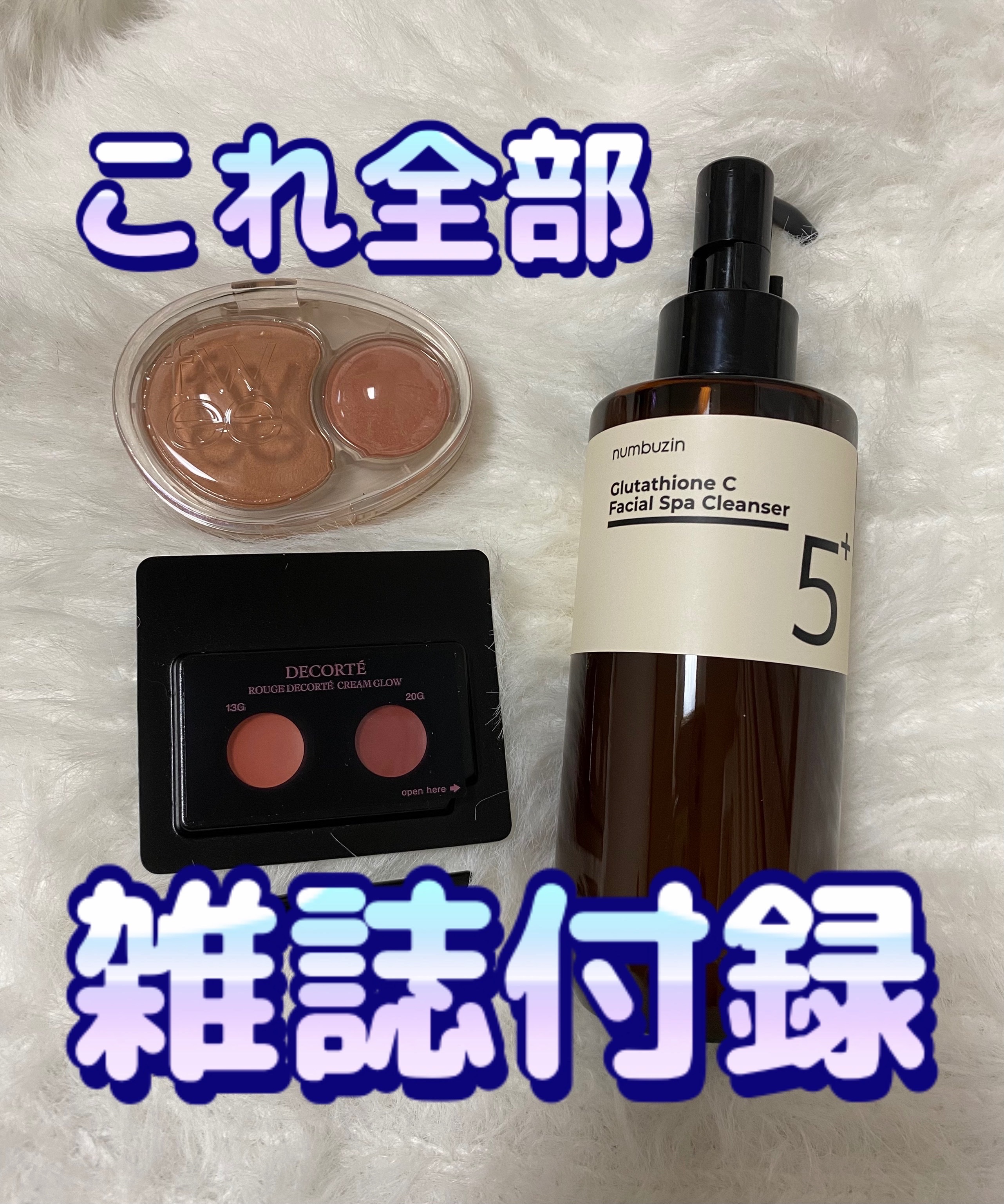 美的スペシャル2026年2月号増刊/美的/雑誌を使ったクチコミ（1枚目）