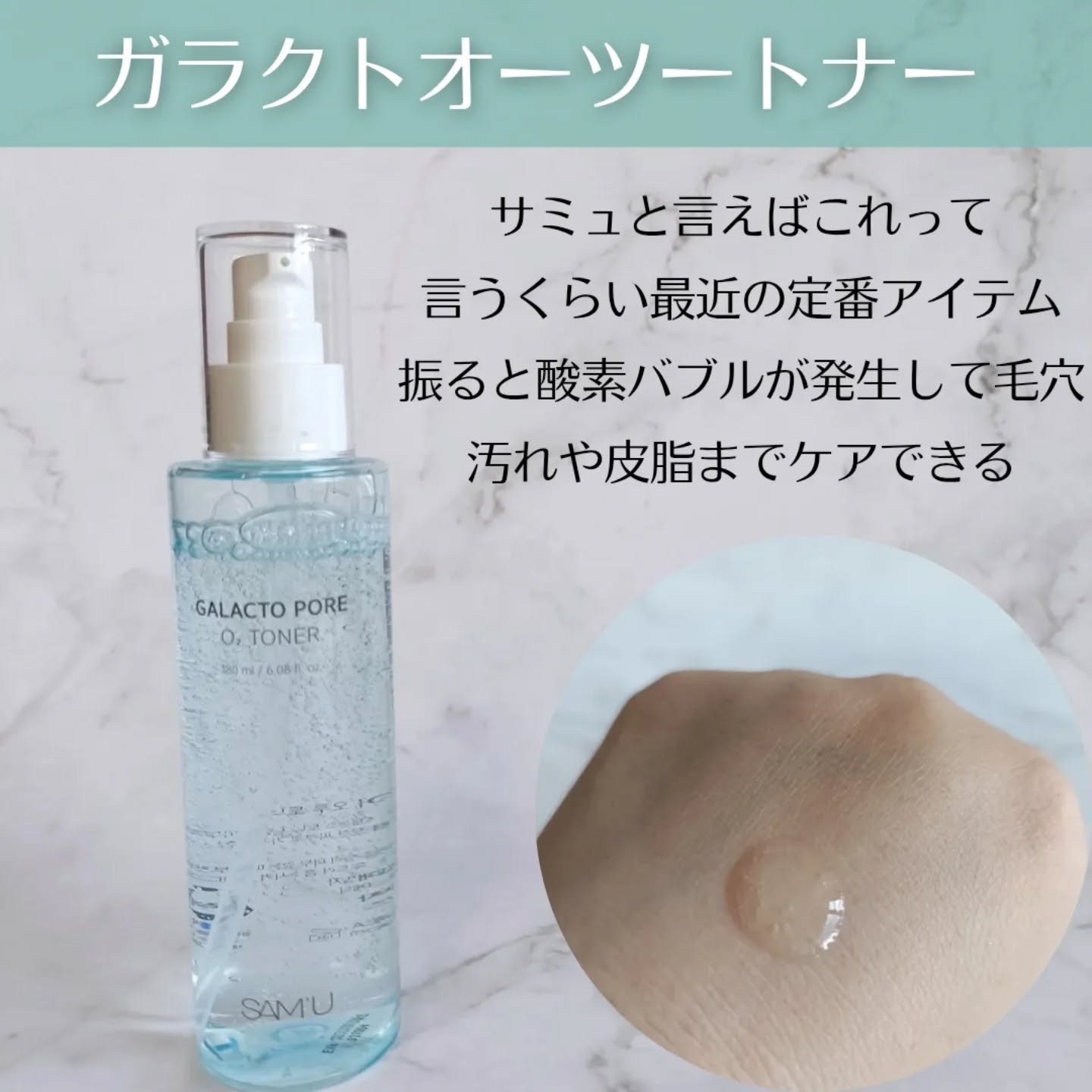 サミュ ガラクトポア セラム/SAM'U/美容液を使ったクチコミ（2枚目）