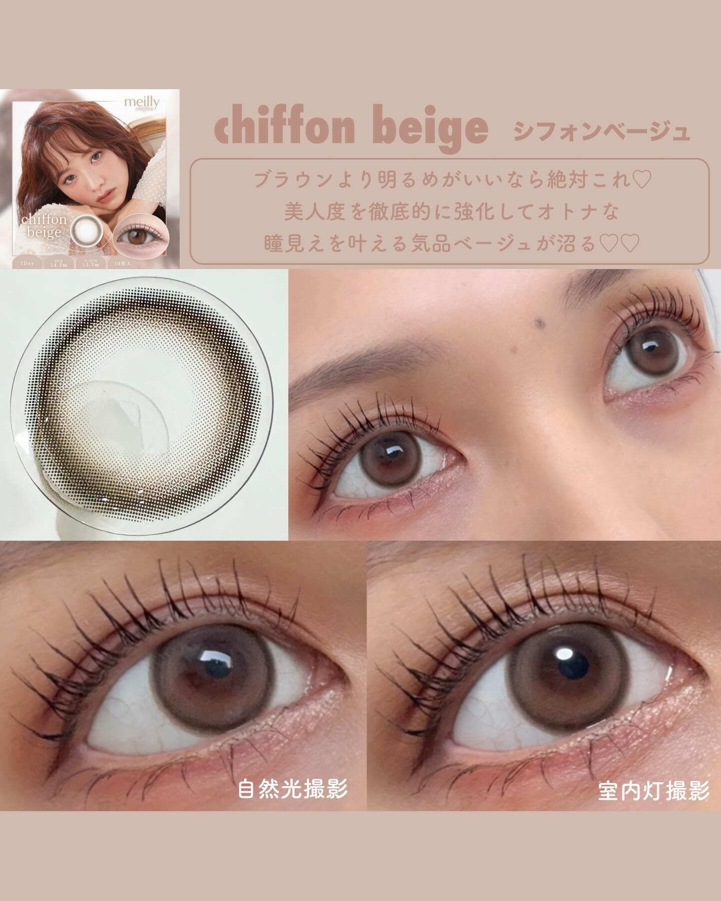 chiffon/meilly/ワンデー（１DAY）カラコンを使ったクチコミ（3枚目）