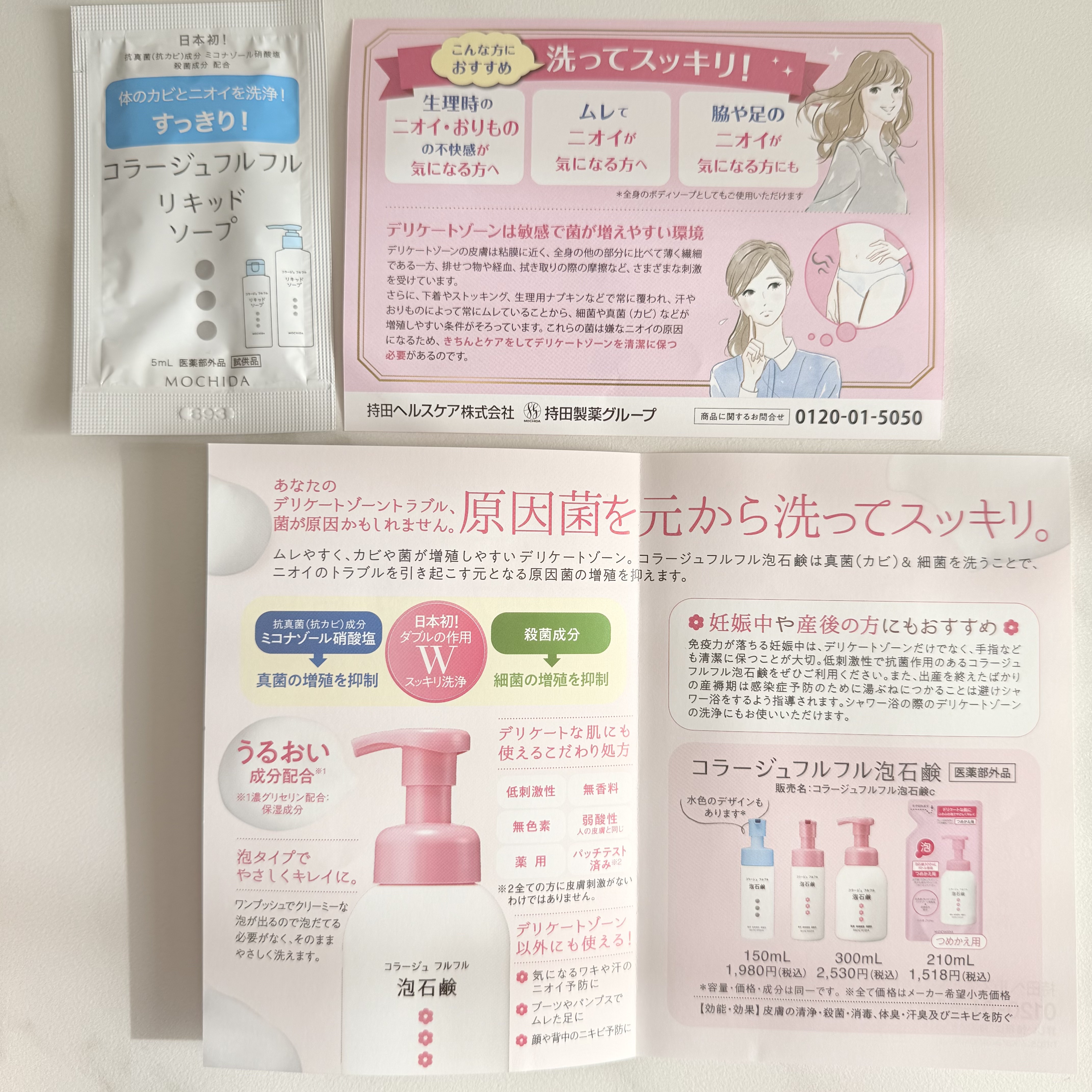 コラージュフルフル リキッドソープ/コラージュフルフル/市販シャンプーを使ったクチコミ（2枚目）