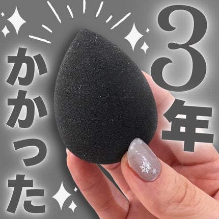 テクニカルブレンダー/ブリリアージュ/パフ・スポンジを使ったクチコミ(1枚目)