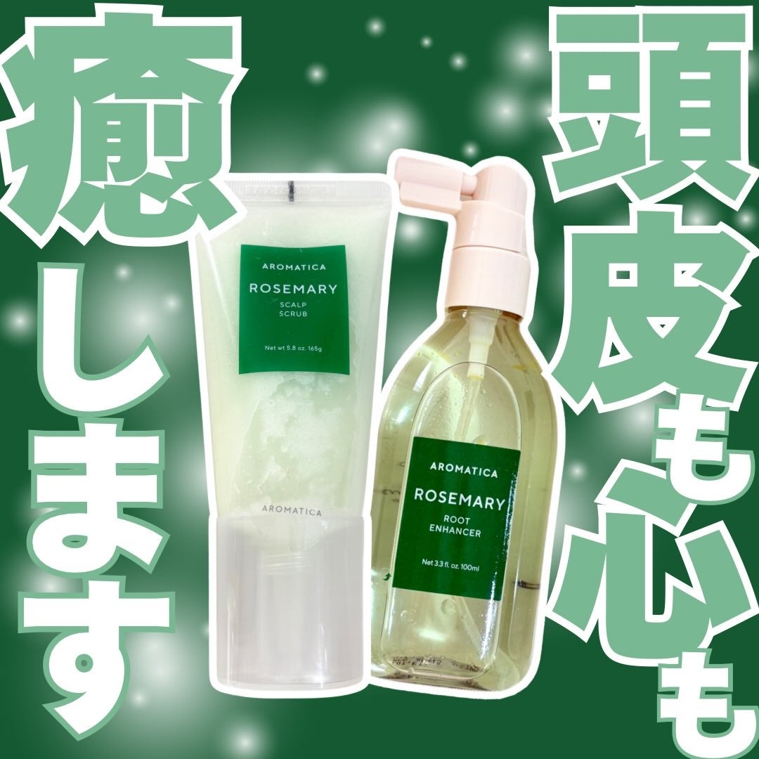 ローズマリー スカルプ スクラブ/AROMATICA/ヘッドスクラブを使ったクチコミ(1枚目)