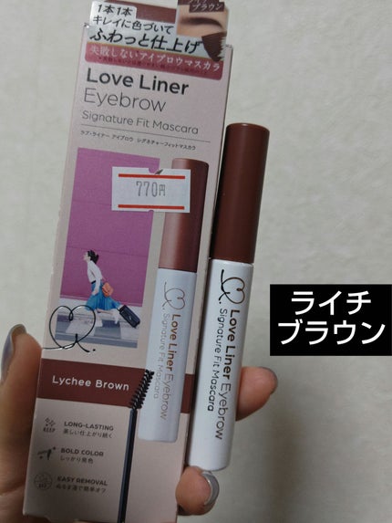 ラブ・ライナー シグネチャーフィットマスカラ<アイブロウ>/ラブ・ライナー/眉マスカラを使ったクチコミ(1枚目)