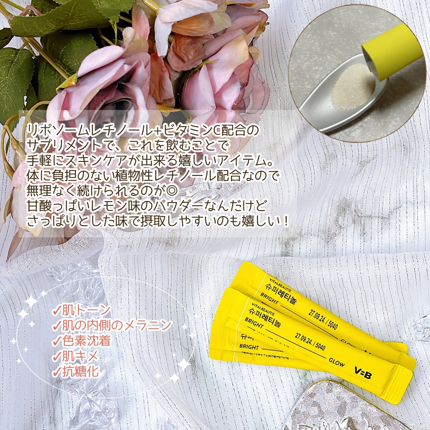 スーパーレチノールC/VITALBEAUTIE/美容サプリメントを使ったクチコミ(3枚目)