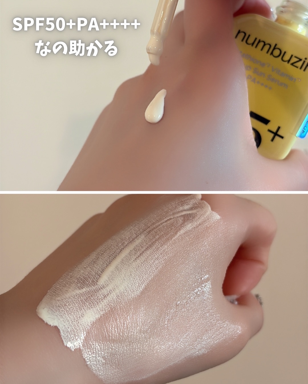 5番 白玉グルタチオンCトーンアップベース SPF50+ PA++++/numbuzin/化粧下地を使ったクチコミ（2枚目）