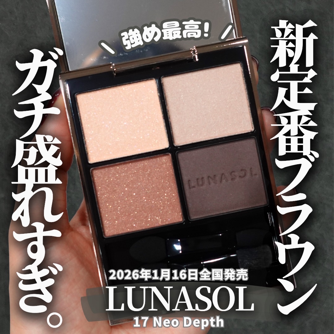 ルナソル アイカラーレーションN/LUNASOL/アイシャドウパレットを使ったクチコミ（1枚目）