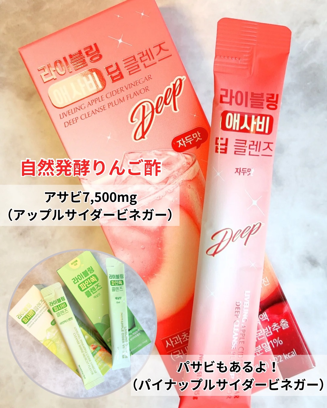 ライブリングアサビクレンズ/LIVELING/酵素ドリンクを使ったクチコミ（2枚目）