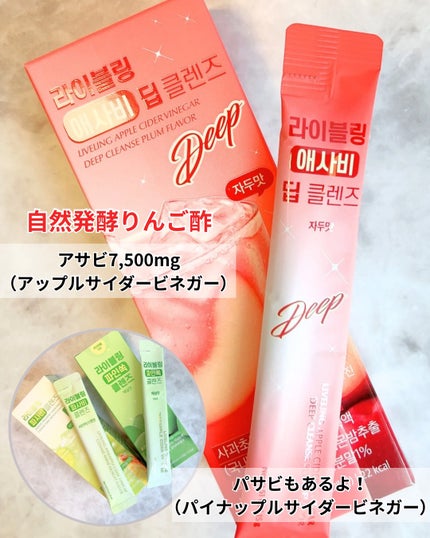 ライブリングアサビクレンズ/LIVELING/酵素ドリンクを使ったクチコミ(2枚目)