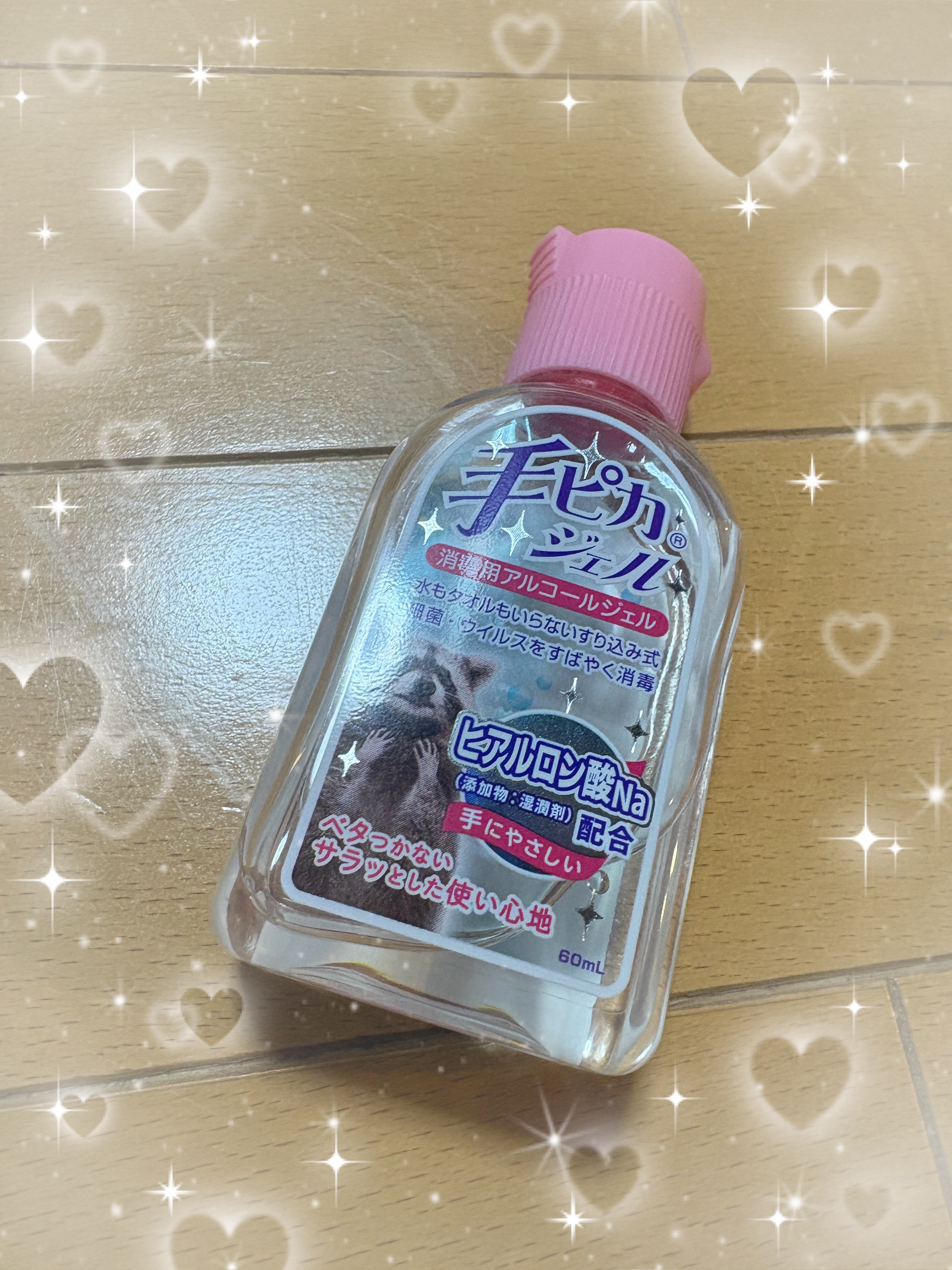 手ピカジェル/健栄製薬/ハンドクリームを使ったクチコミ（1枚目）