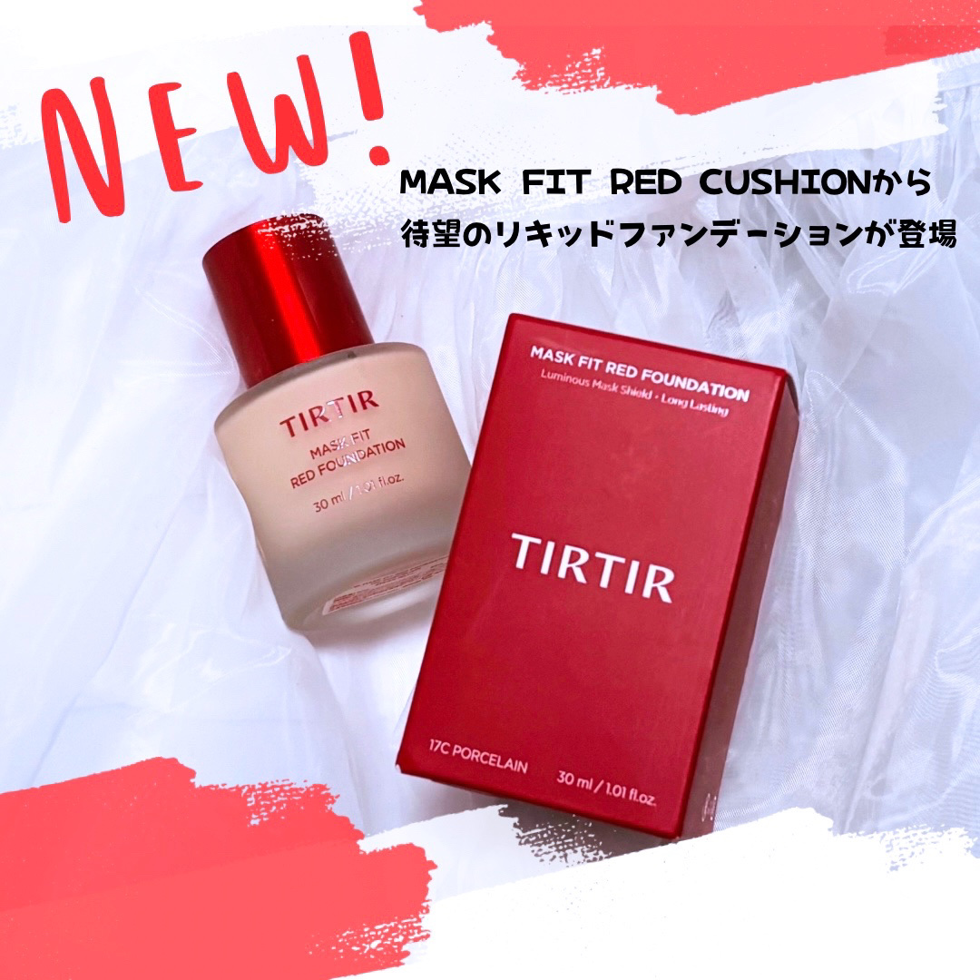 マスクフィットレッドファンデーション/TIRTIR(ティルティル)/リキッドファンデーションを使ったクチコミ（1枚目）