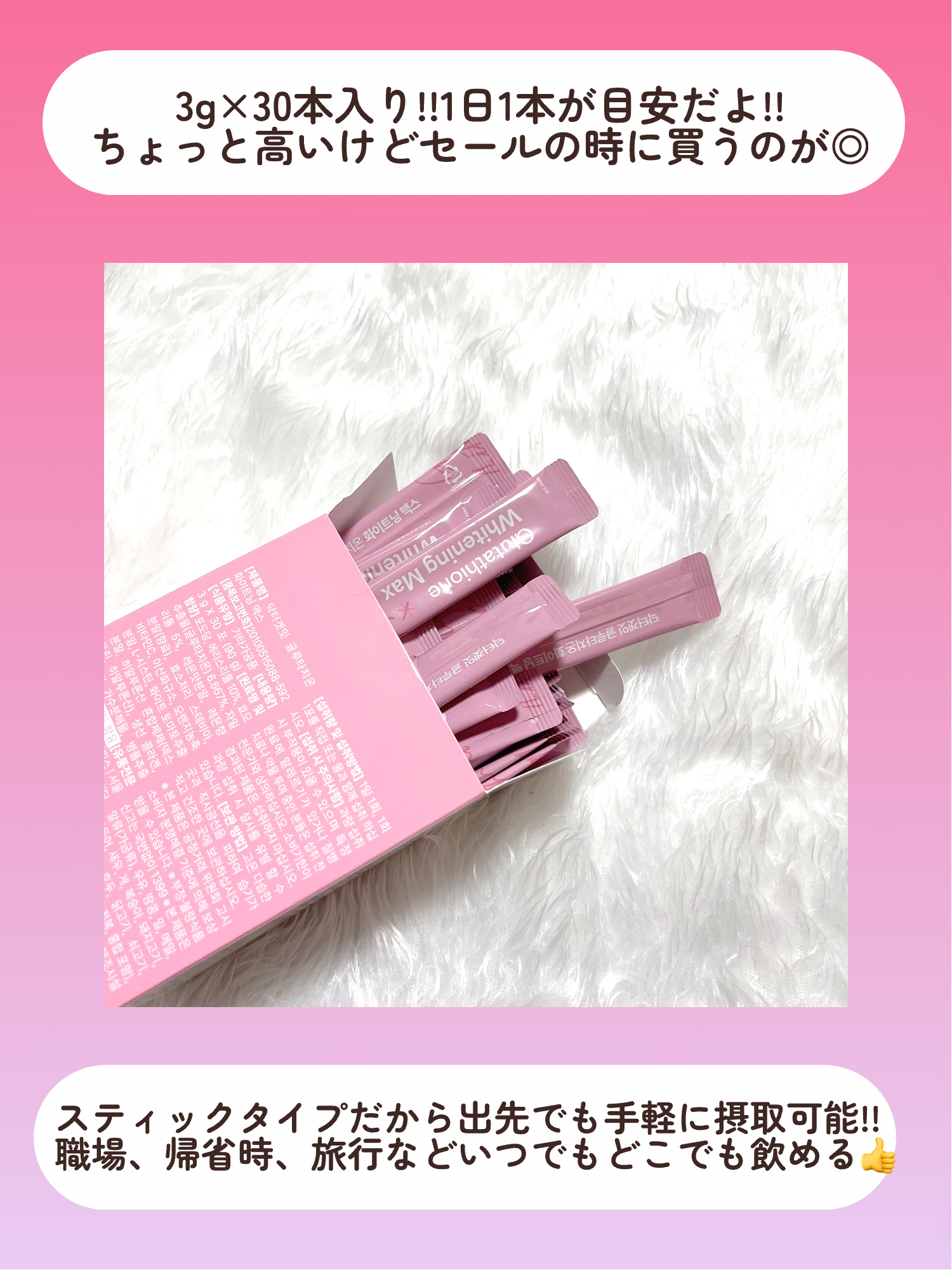 グルタチオンホワイトニングマックス/DR.GET IT/美容サプリメントを使ったクチコミ（3枚目）