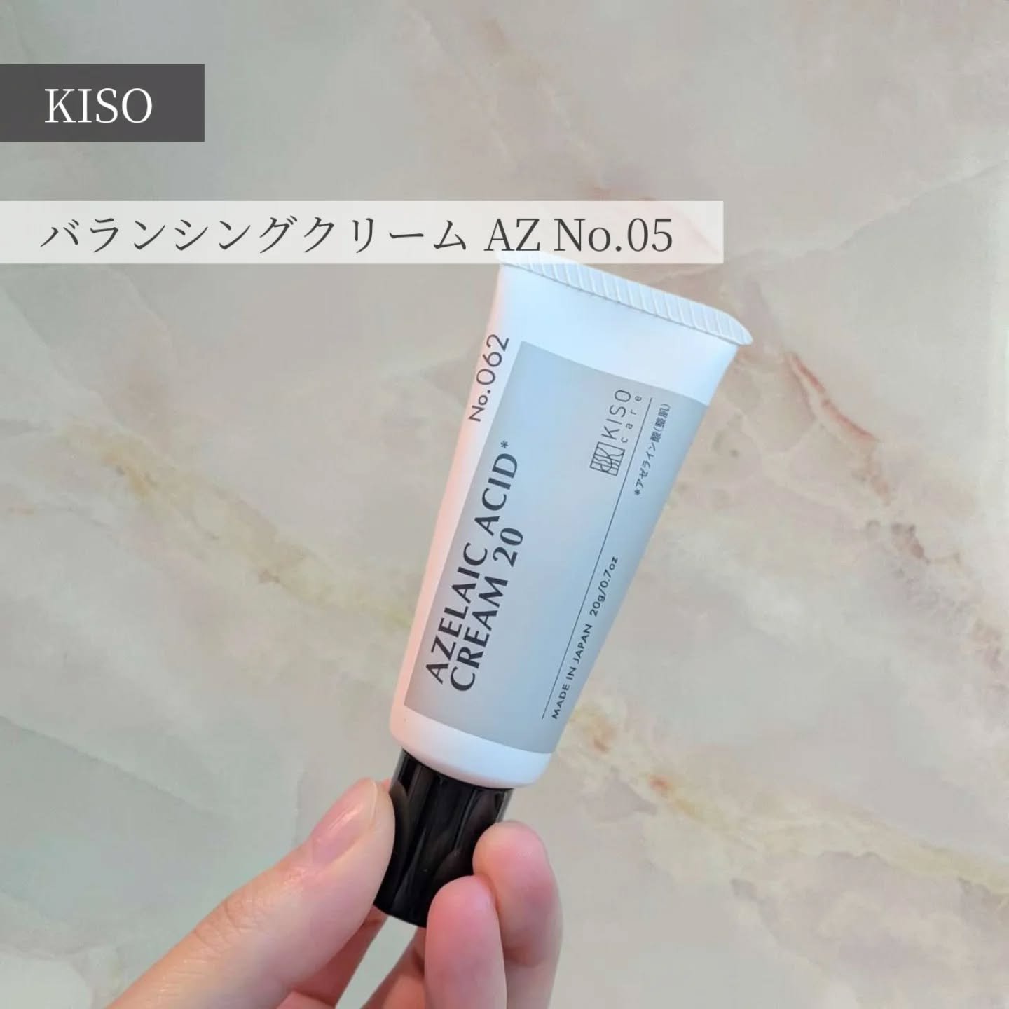 キソ バランシングクリームAZ2/KISO/フェイスクリームを使ったクチコミ（1枚目）