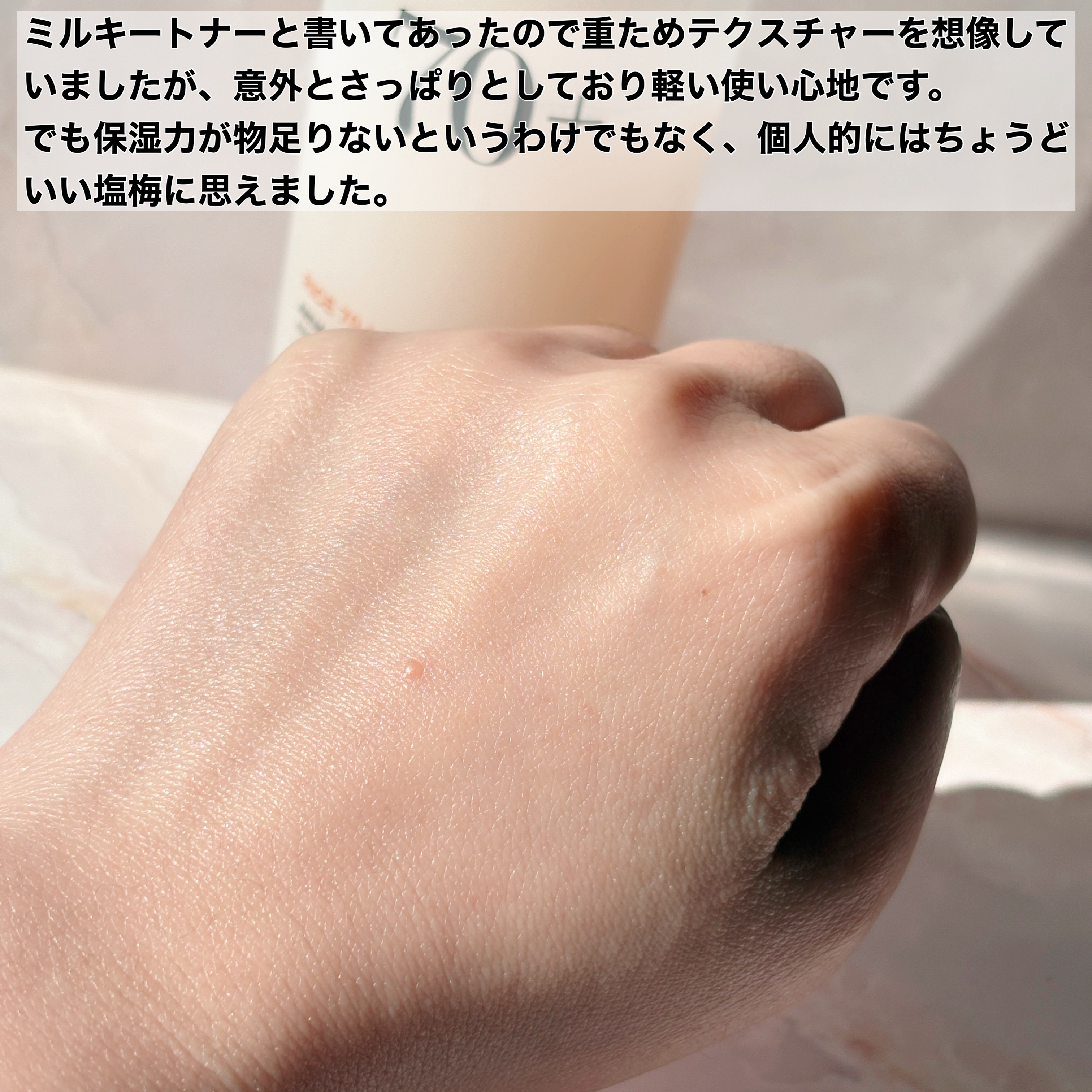 Anua ライス70 グロウミルキートナーのクチコミ「🌾お米のトナーでつややかに
Anua
ライス70 グロウミルキートナー

1年くらい前メガ割に.....」（3枚目）