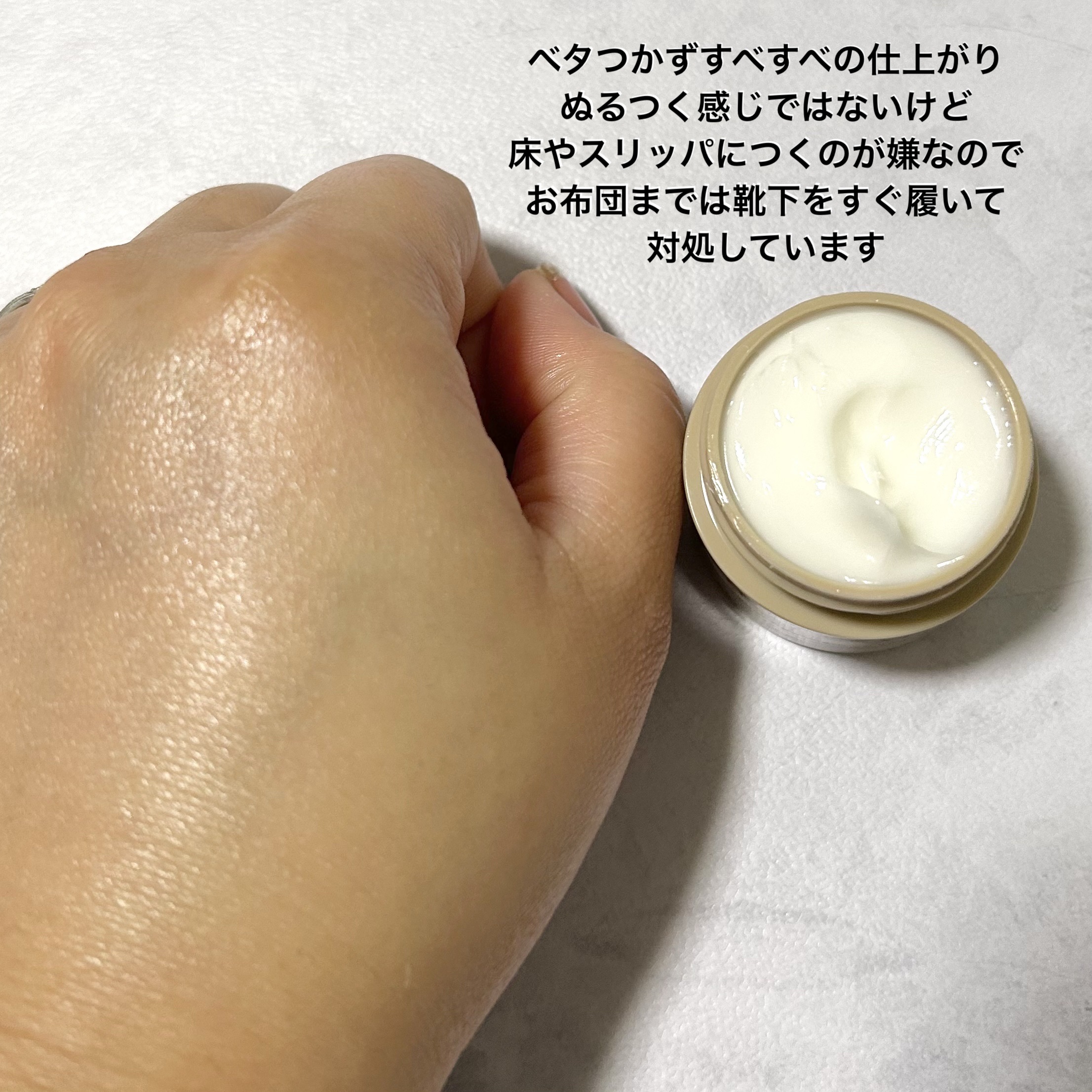 リラックスドフットトリートメントクリーム/HOLITUAL /フェイスクリームを使ったクチコミ（3枚目）