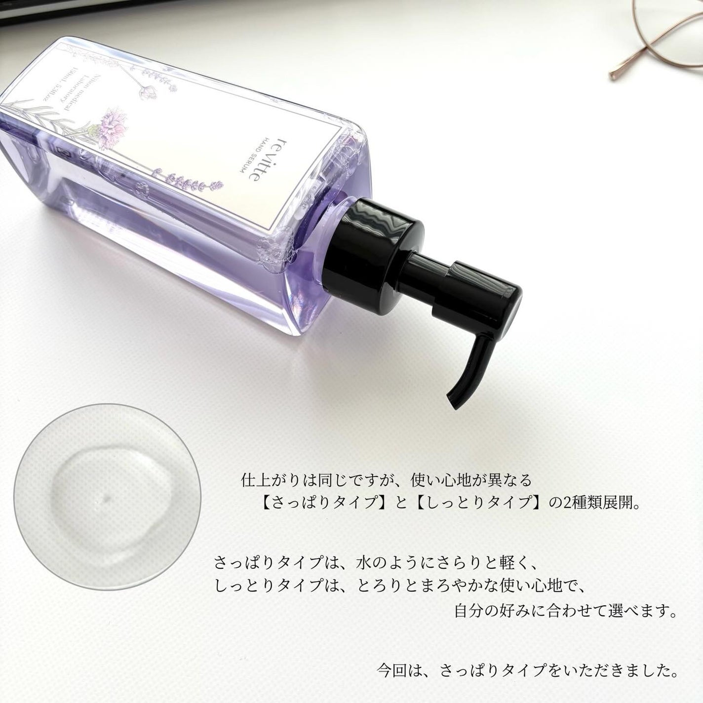 ハンド セラム クリーム /revitte/ハンドクリームを使ったクチコミ(4枚目)