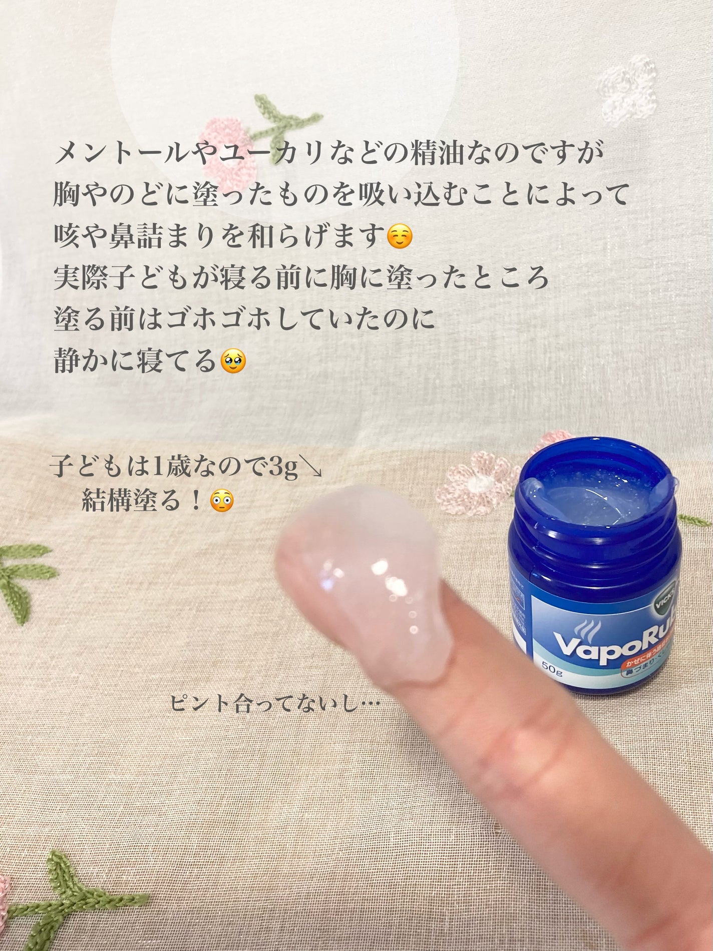 ヴィックスヴェポラッブ/ヴィックスヴェポラッブ/その他を使ったクチコミ(4枚目)